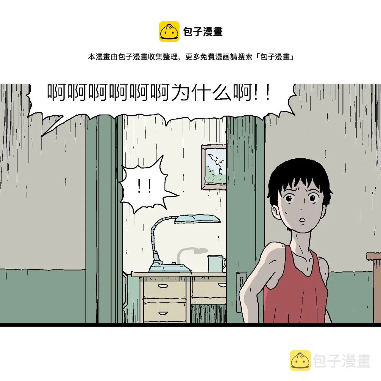 第23话 地狱游戏（十二） 第77页