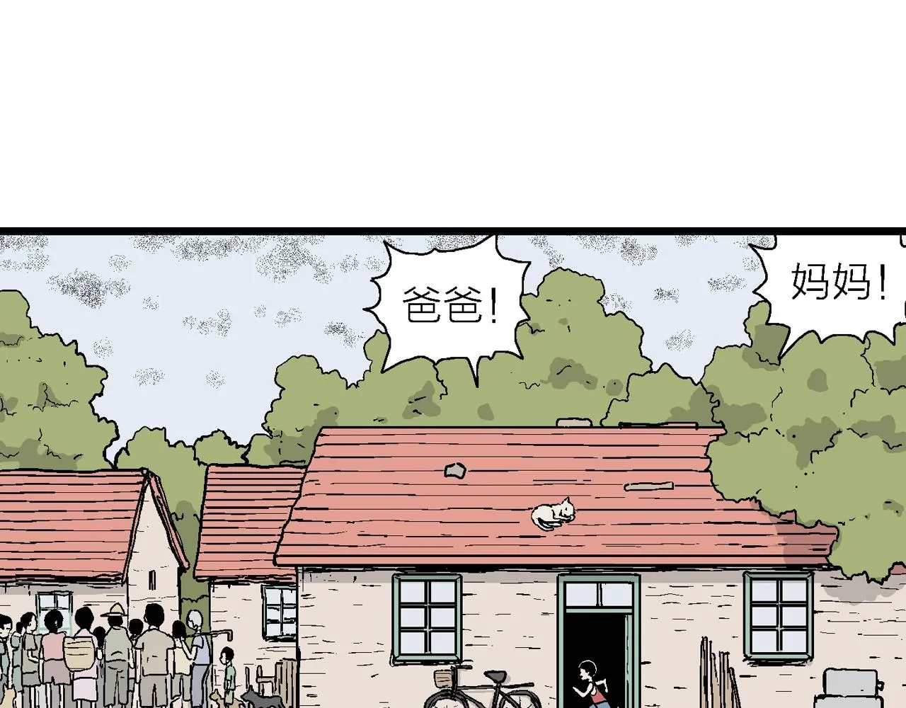 第23话 地狱游戏（十二） 第78页