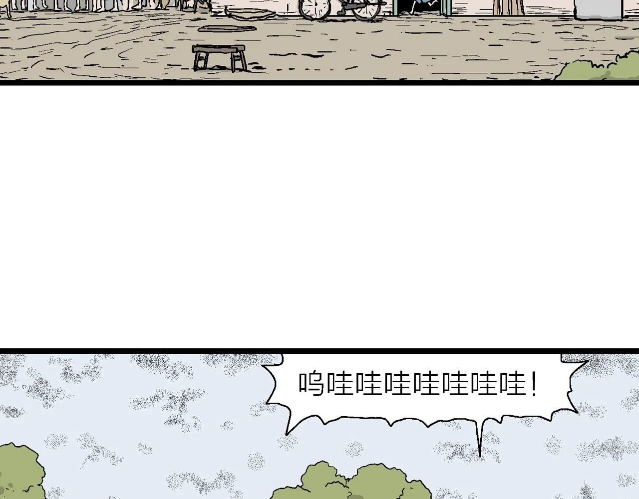 第23话 地狱游戏（十二） 第79页