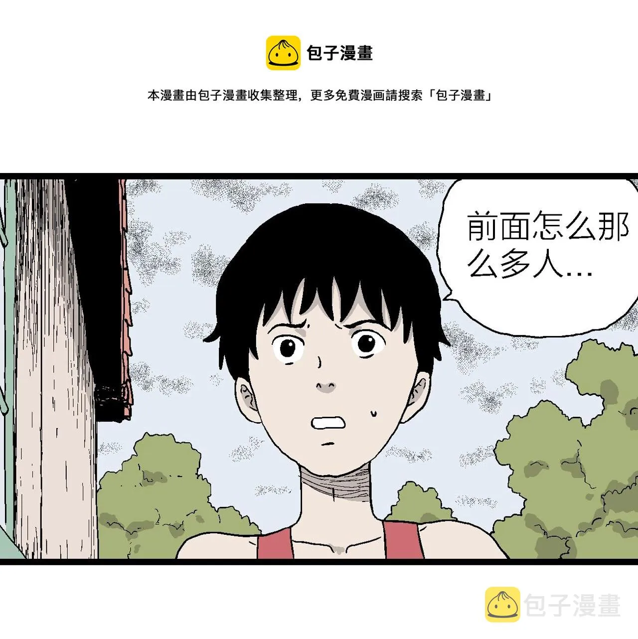 第23话 地狱游戏（十二） 第81页