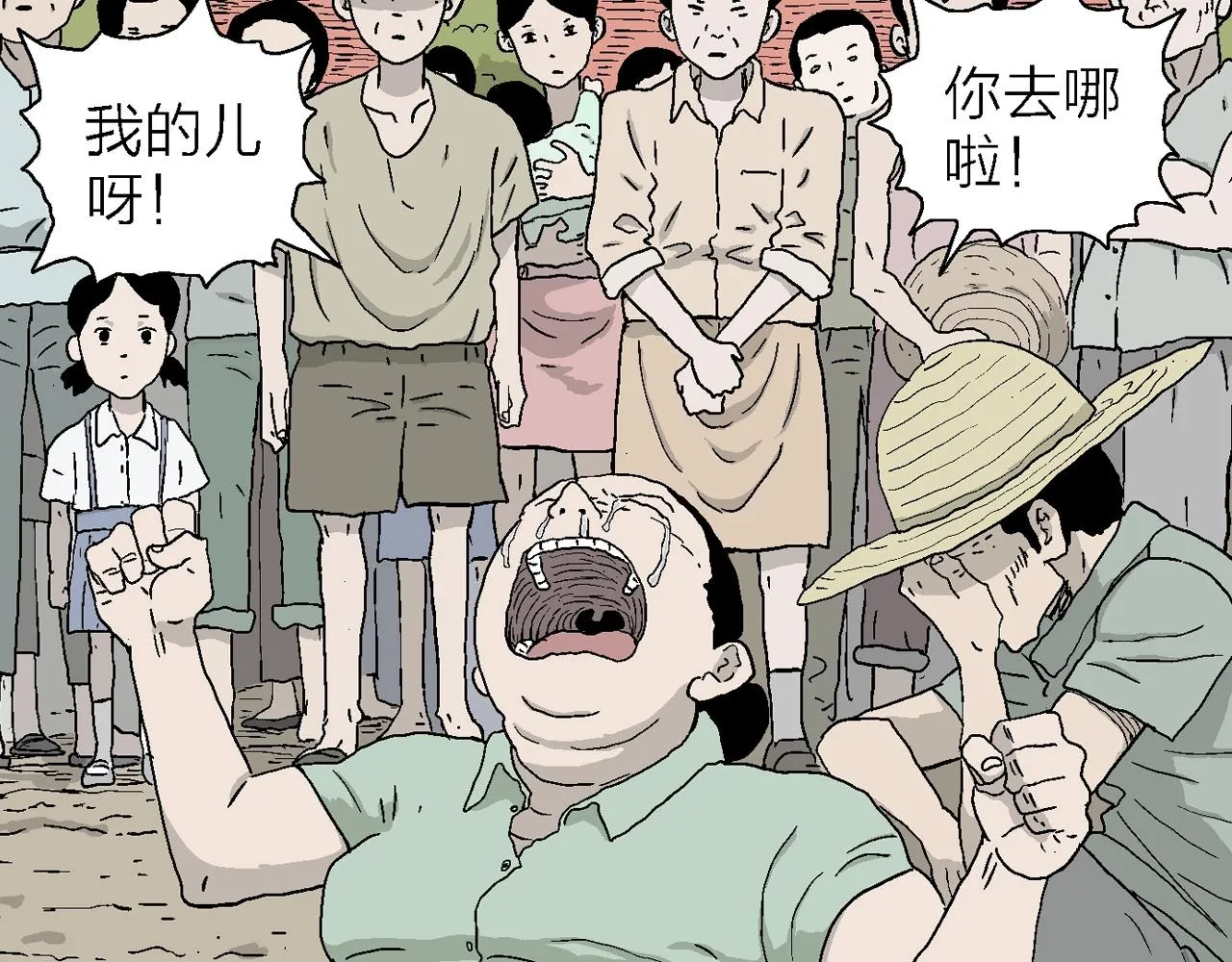第23话 地狱游戏（十二） 第84页