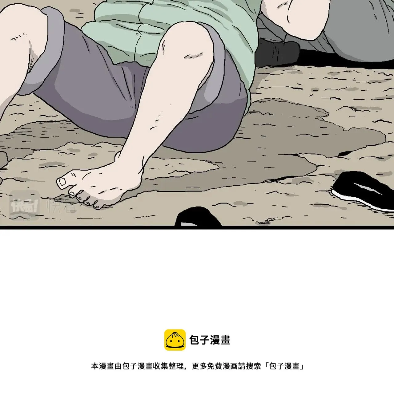 第23话 地狱游戏（十二） 第85页