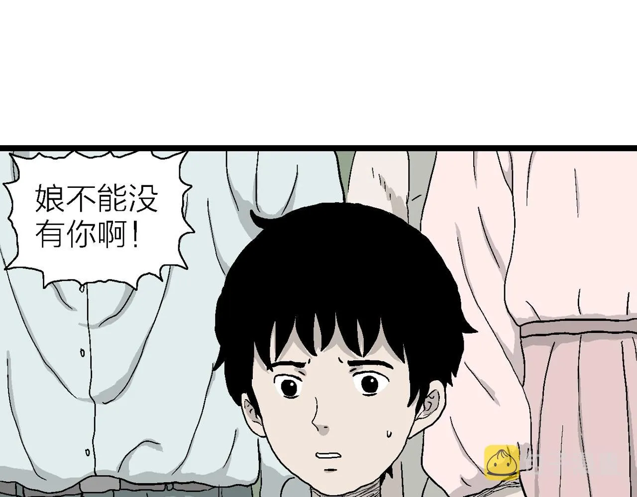 第23话 地狱游戏（十二） 第86页