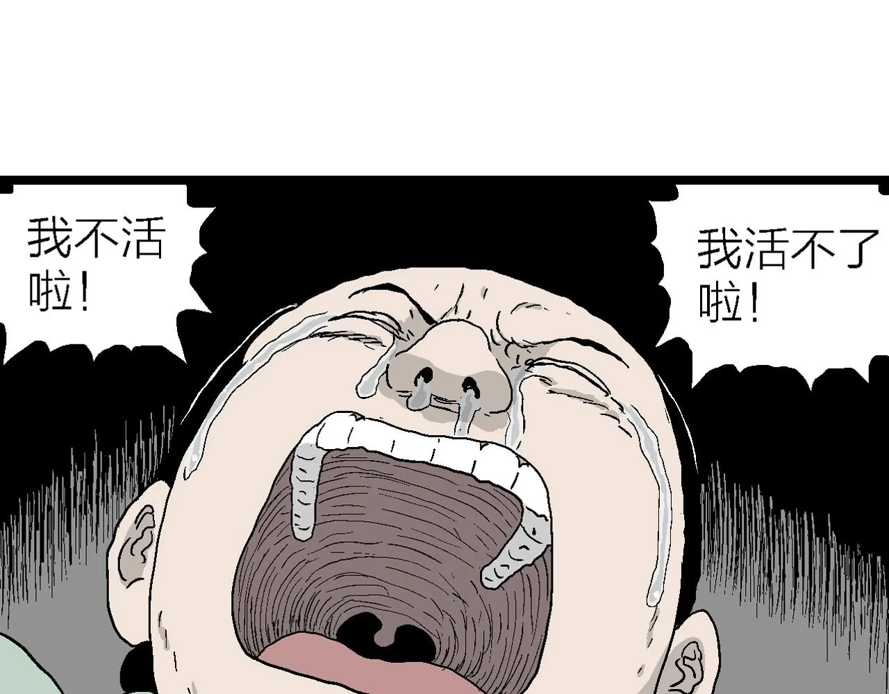 第23话 地狱游戏（十二） 第88页