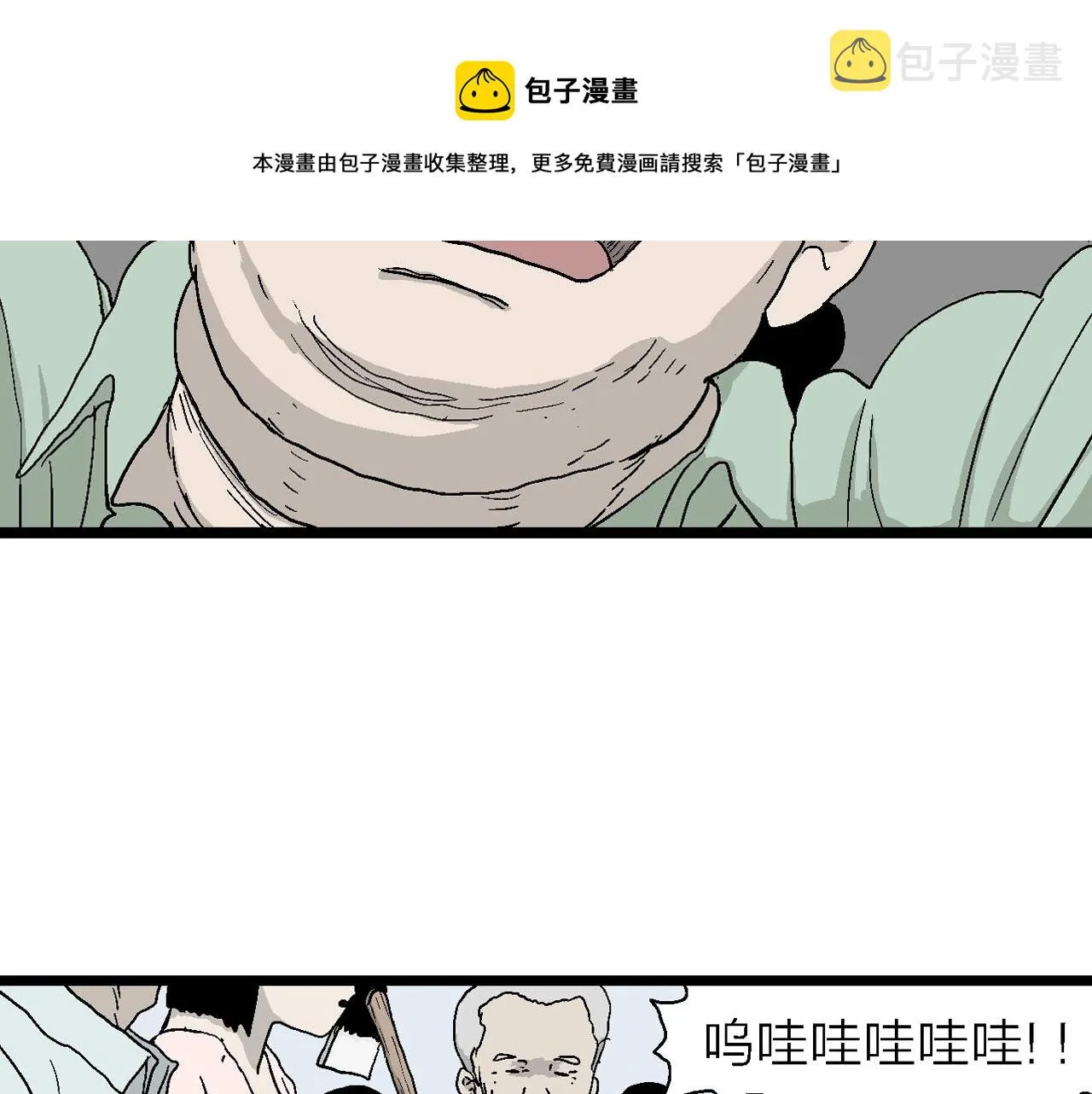 第23话 地狱游戏（十二） 第89页