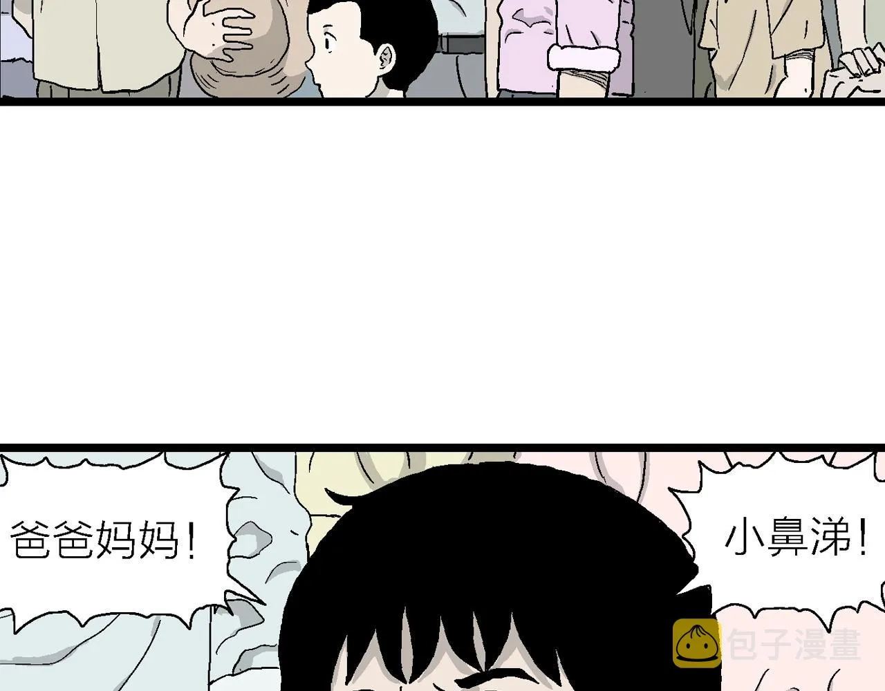 第23话 地狱游戏（十二） 第92页