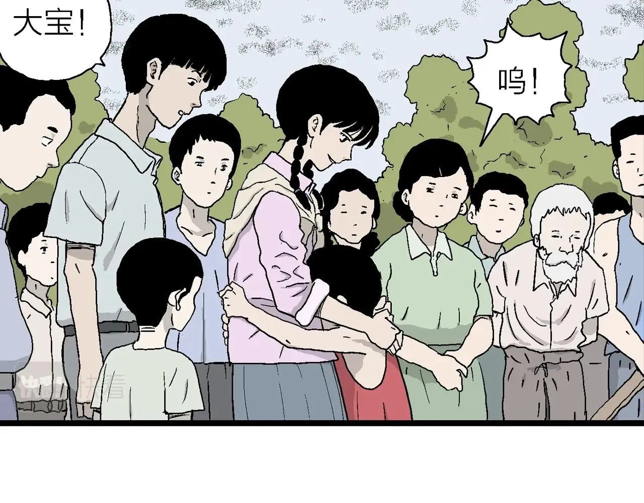 第23话 地狱游戏（十二） 第94页