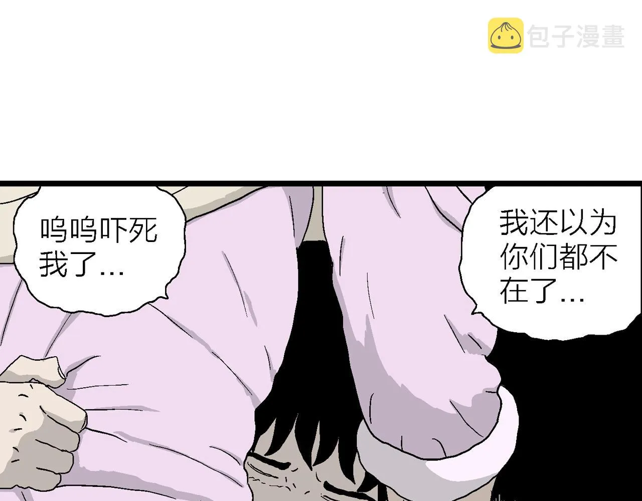 第23话 地狱游戏（十二） 第95页