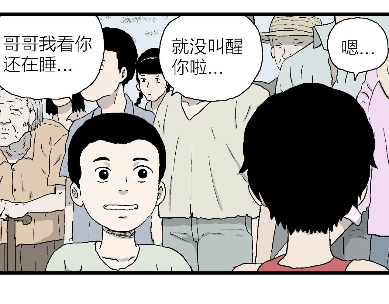第23话 地狱游戏（十二） 第98页