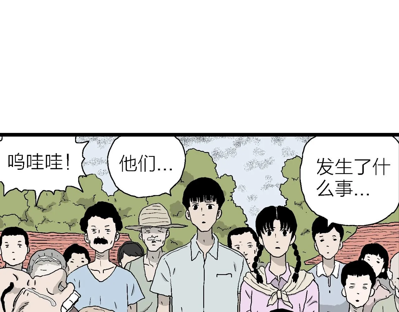 第23话 地狱游戏（十二） 第99页