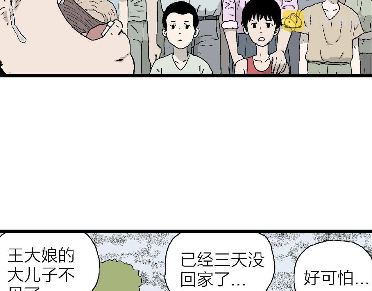 第23话 地狱游戏（十二） 第100页