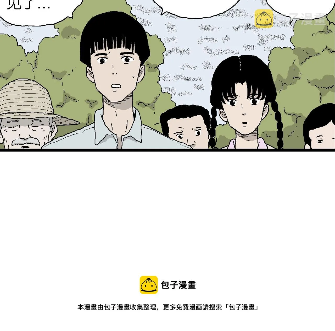 第23话 地狱游戏（十二） 第101页