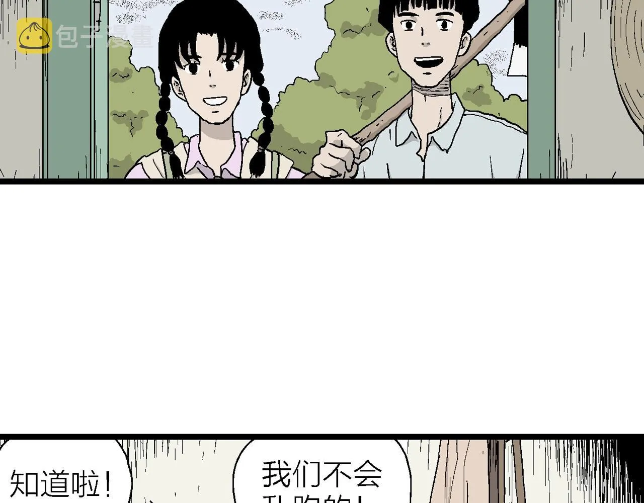 第23话 地狱游戏（十二） 第107页