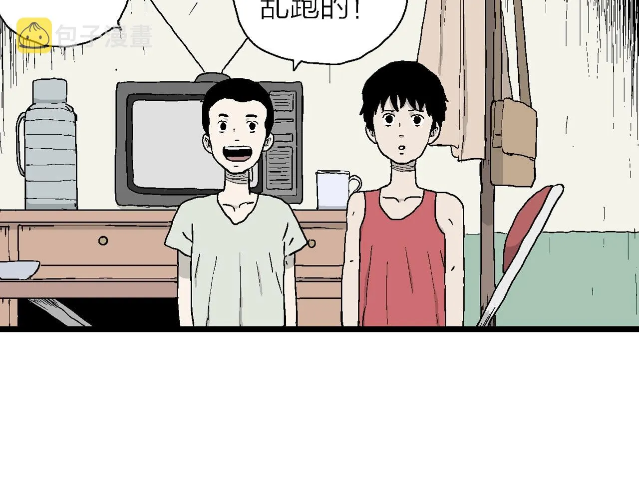 第23话 地狱游戏（十二） 第108页