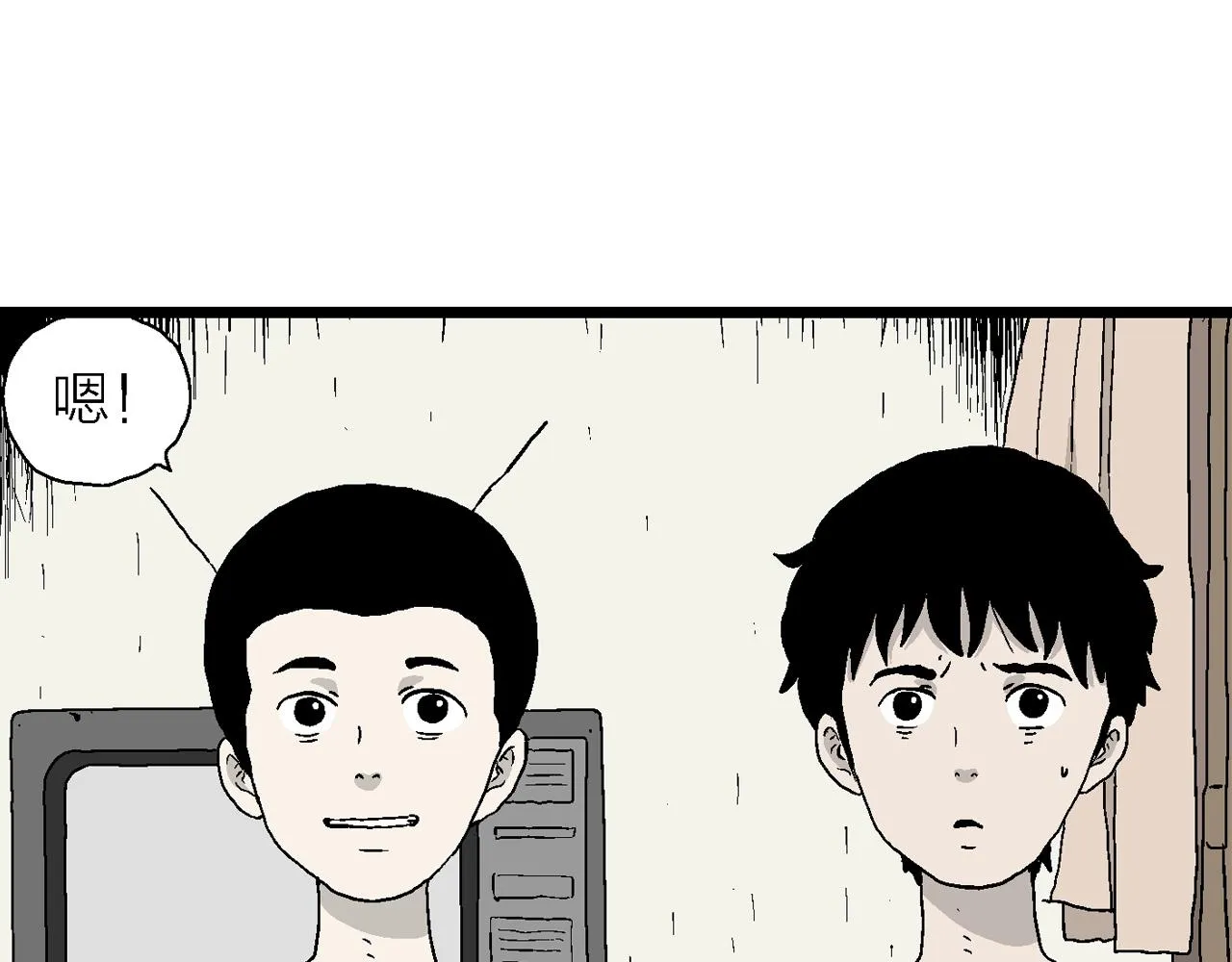 第23话 地狱游戏（十二） 第112页
