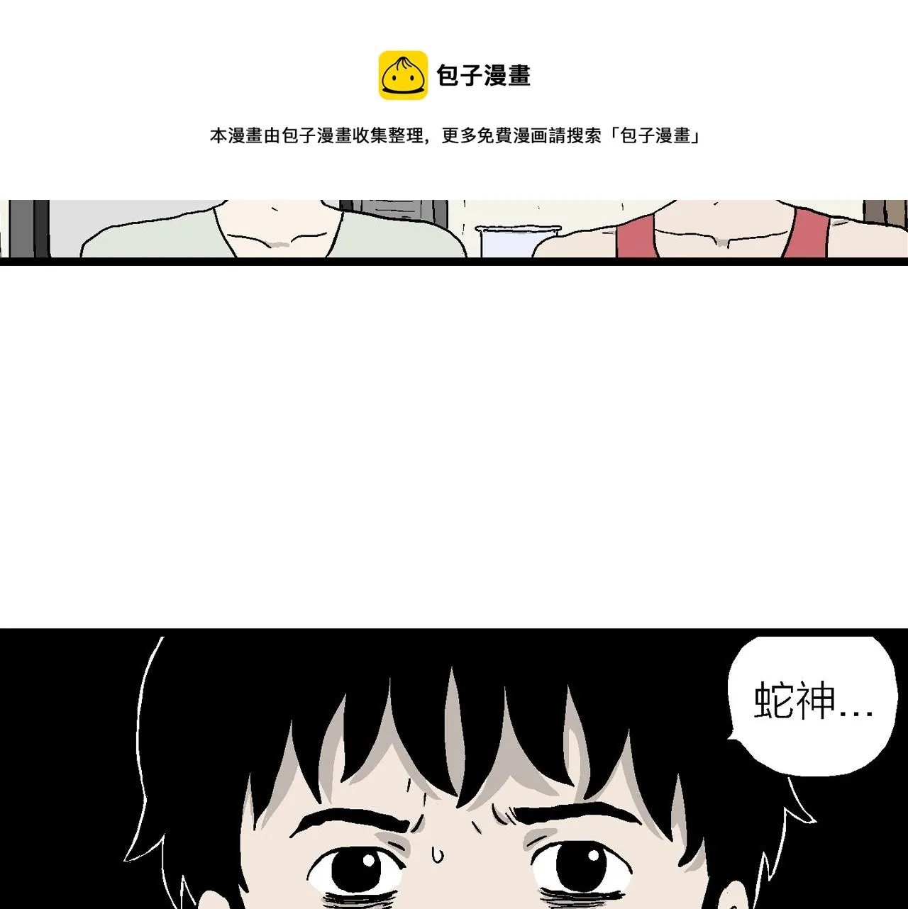第23话 地狱游戏（十二） 第113页