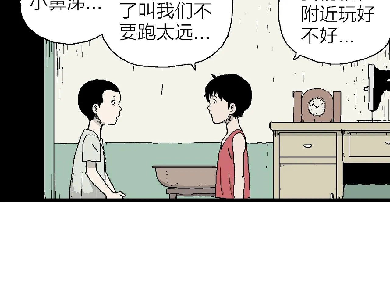 第23话 地狱游戏（十二） 第119页