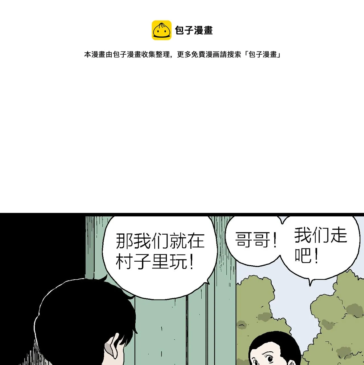 第23话 地狱游戏（十二） 第121页
