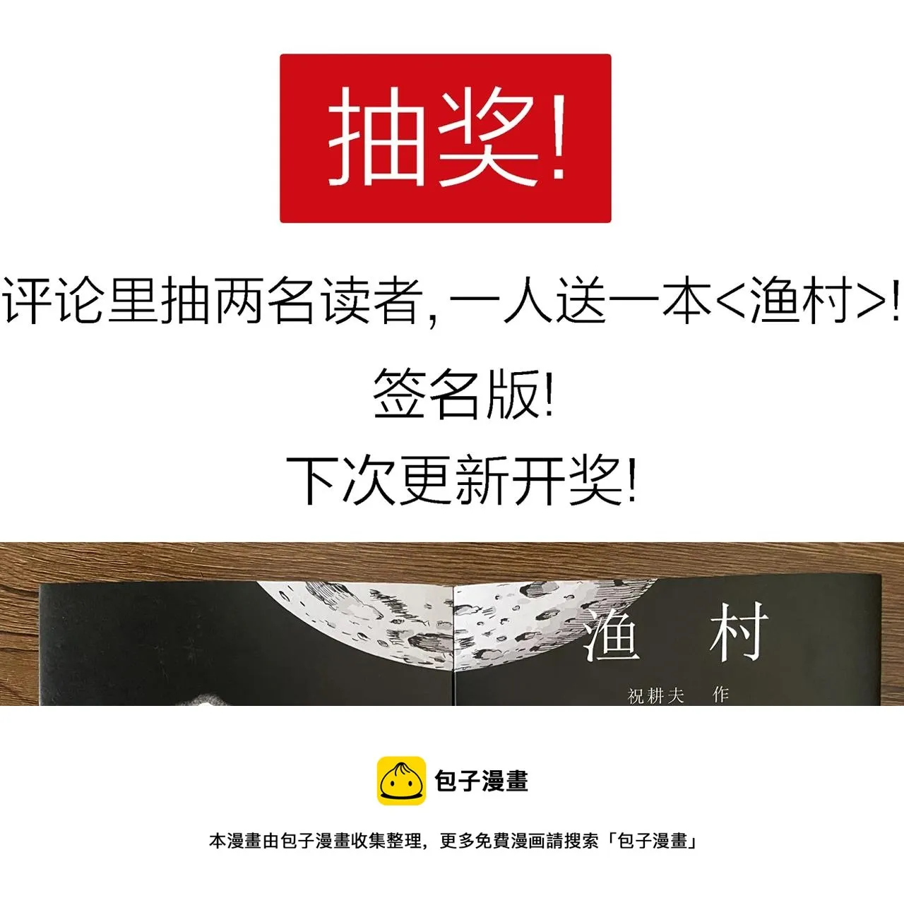 第23话 地狱游戏（十二） 第125页