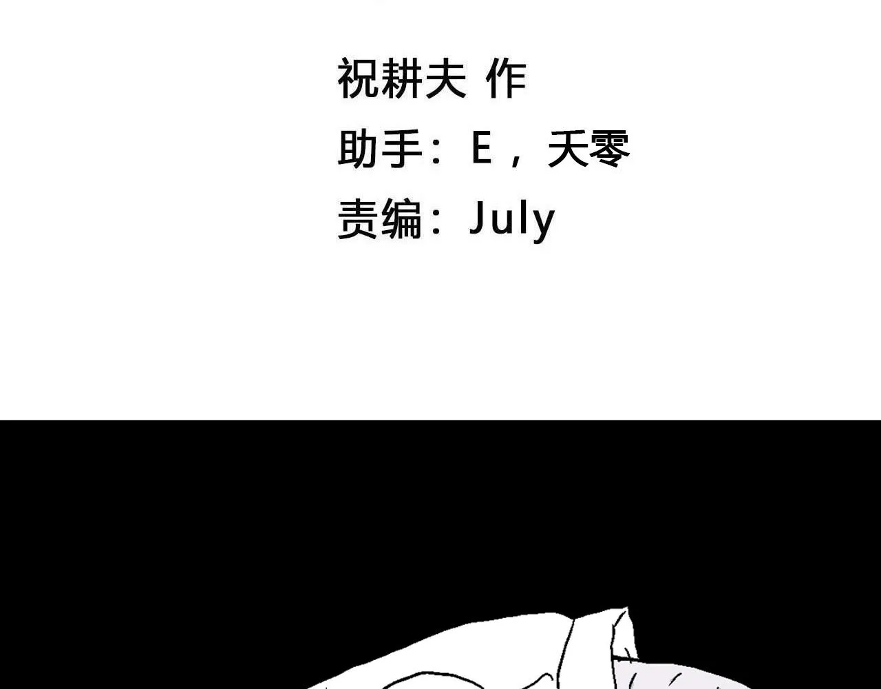 第22话 地狱游戏（十一） 第4页