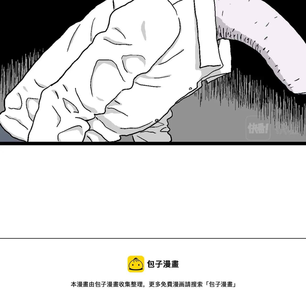 第22话 地狱游戏（十一） 第5页