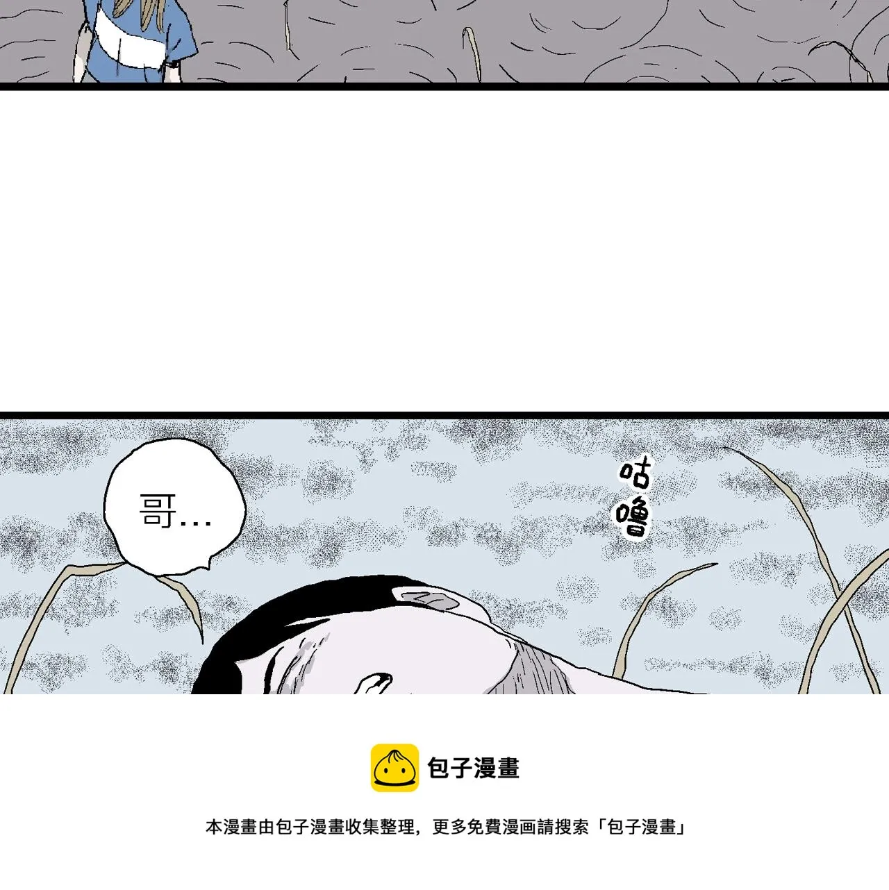 第22话 地狱游戏（十一） 第9页