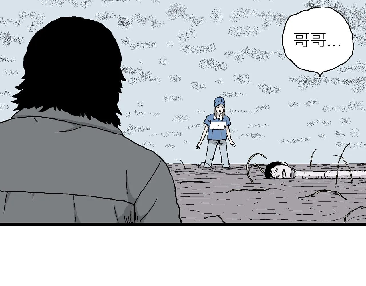 第22话 地狱游戏（十一） 第11页
