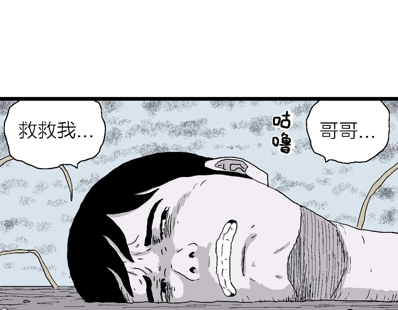 第22话 地狱游戏（十一） 第15页
