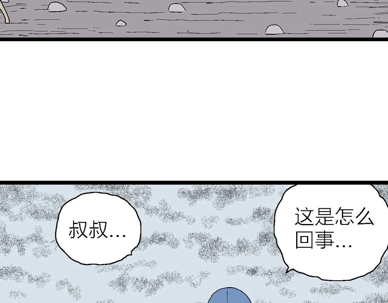 第22话 地狱游戏（十一） 第16页