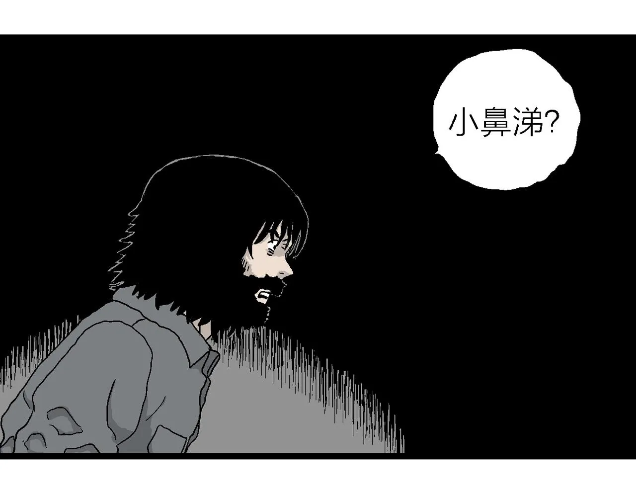 第22话 地狱游戏（十一） 第18页