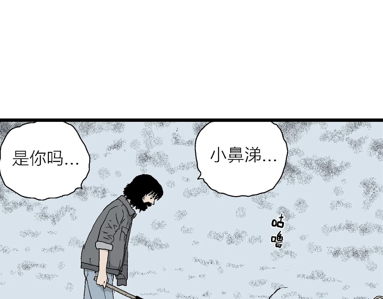 第22话 地狱游戏（十一） 第19页
