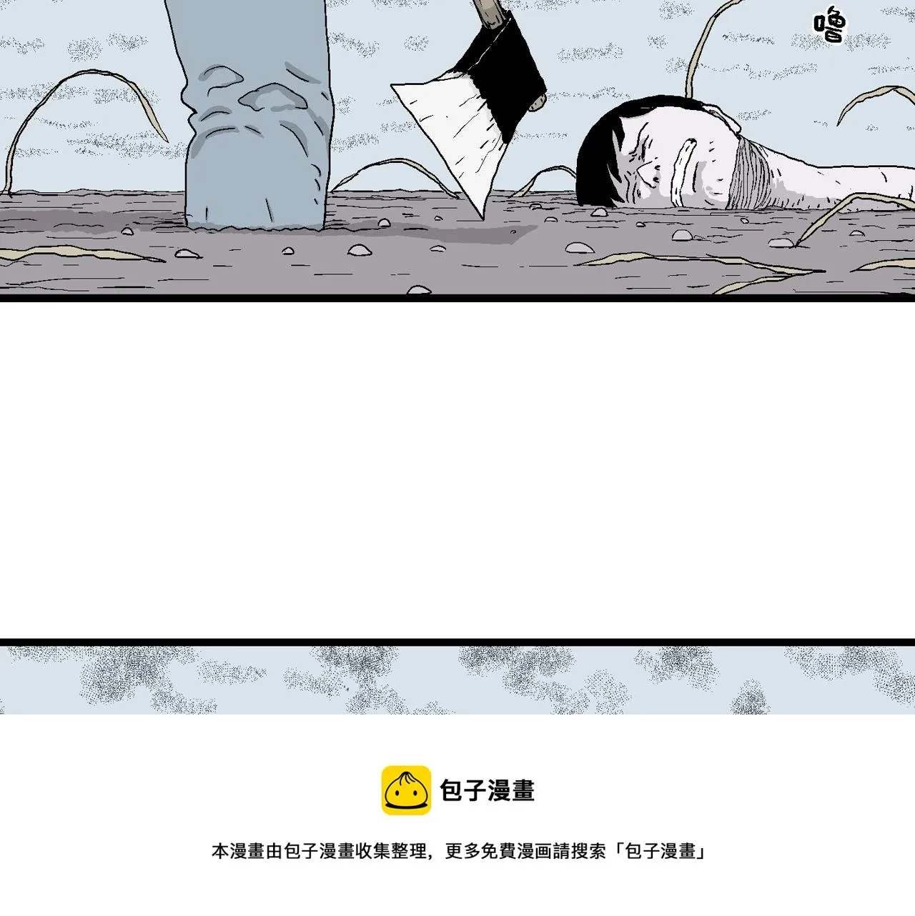 第22话 地狱游戏（十一） 第21页