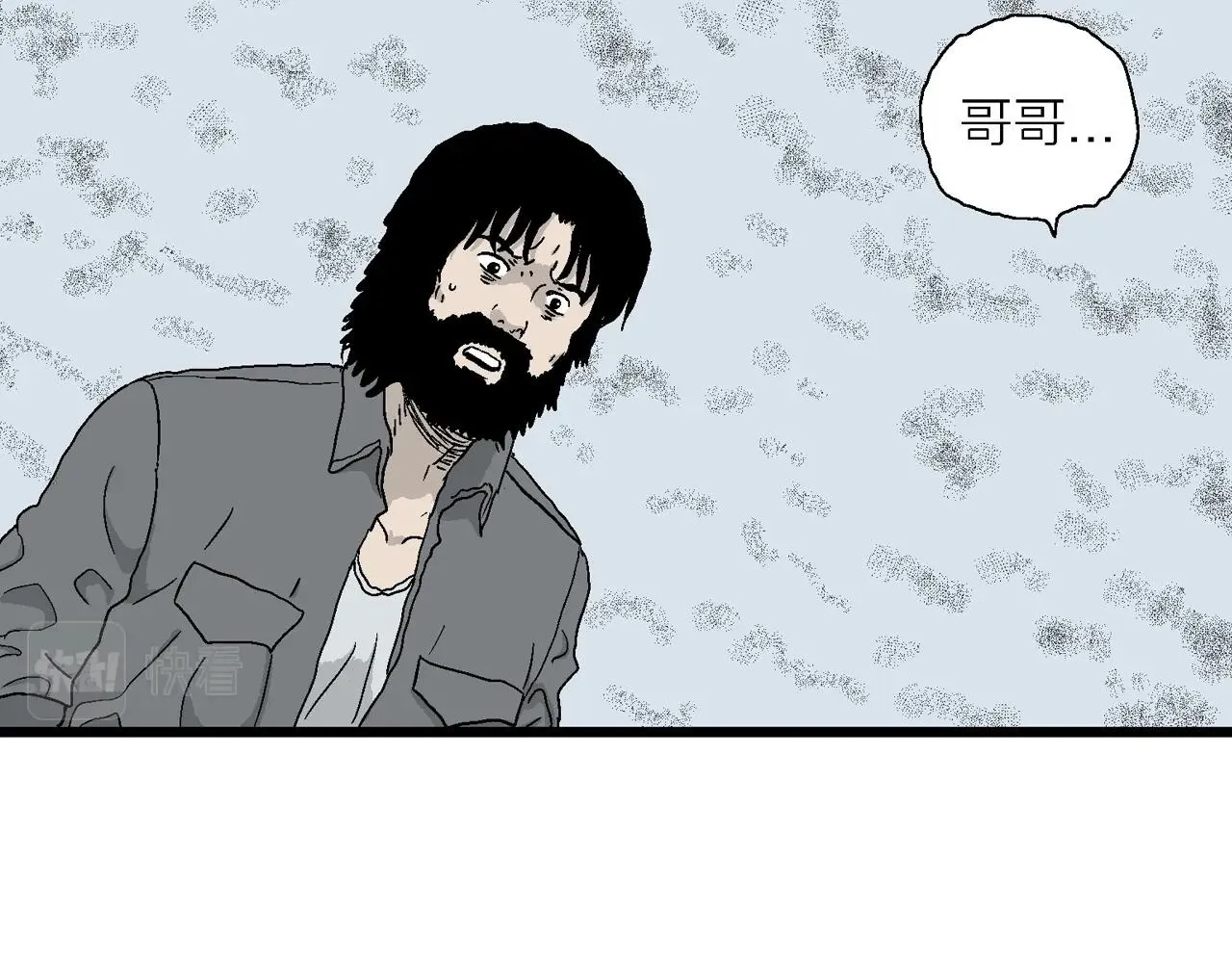 第22话 地狱游戏（十一） 第22页