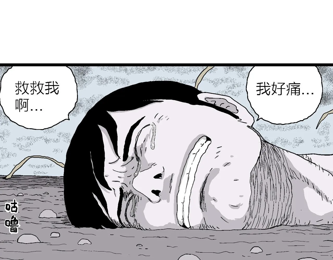 第22话 地狱游戏（十一） 第23页
