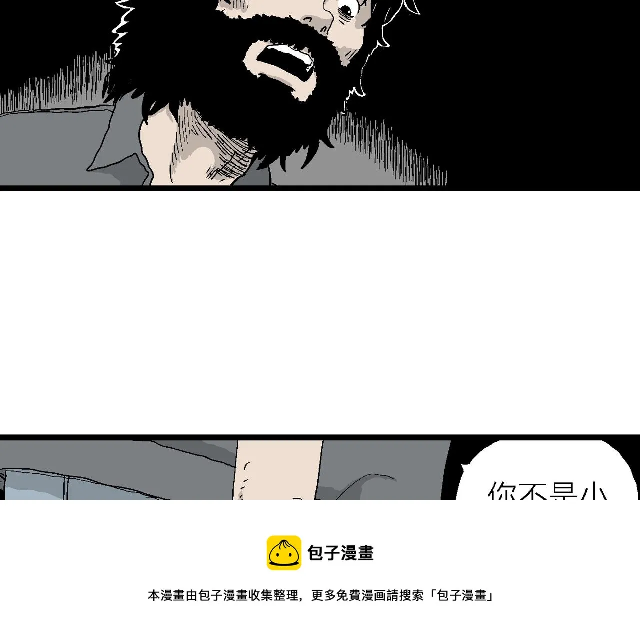 第22话 地狱游戏（十一） 第25页