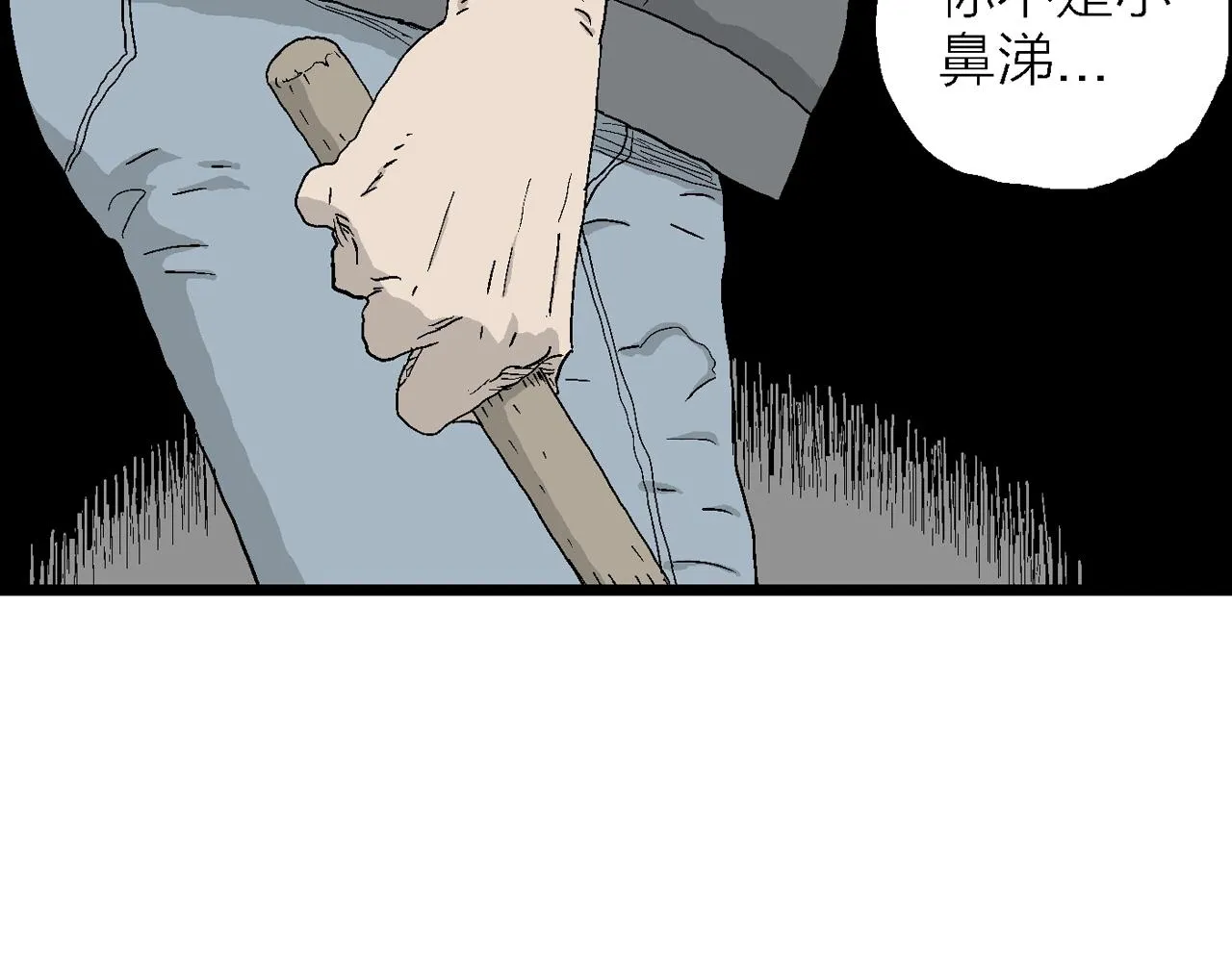 第22话 地狱游戏（十一） 第26页