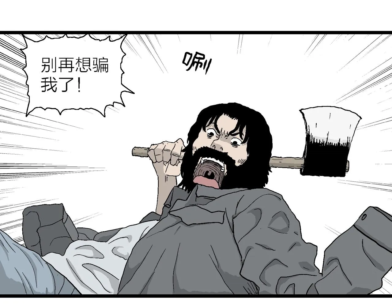 第22话 地狱游戏（十一） 第27页