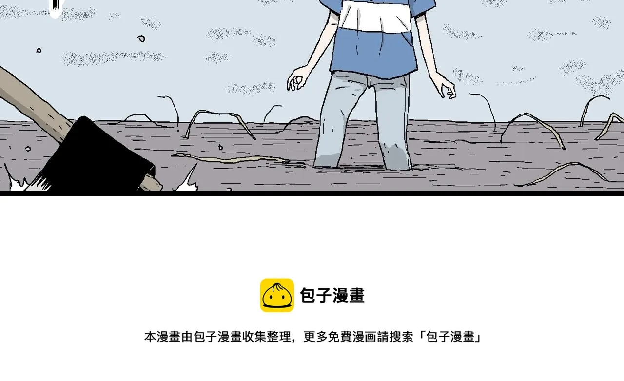 第22话 地狱游戏（十一） 第29页