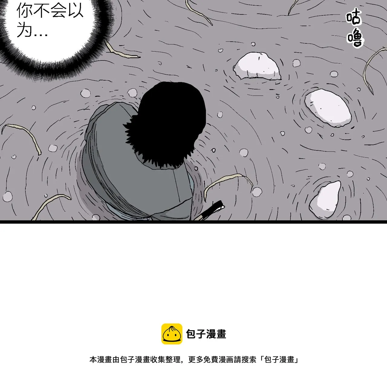 第22话 地狱游戏（十一） 第33页