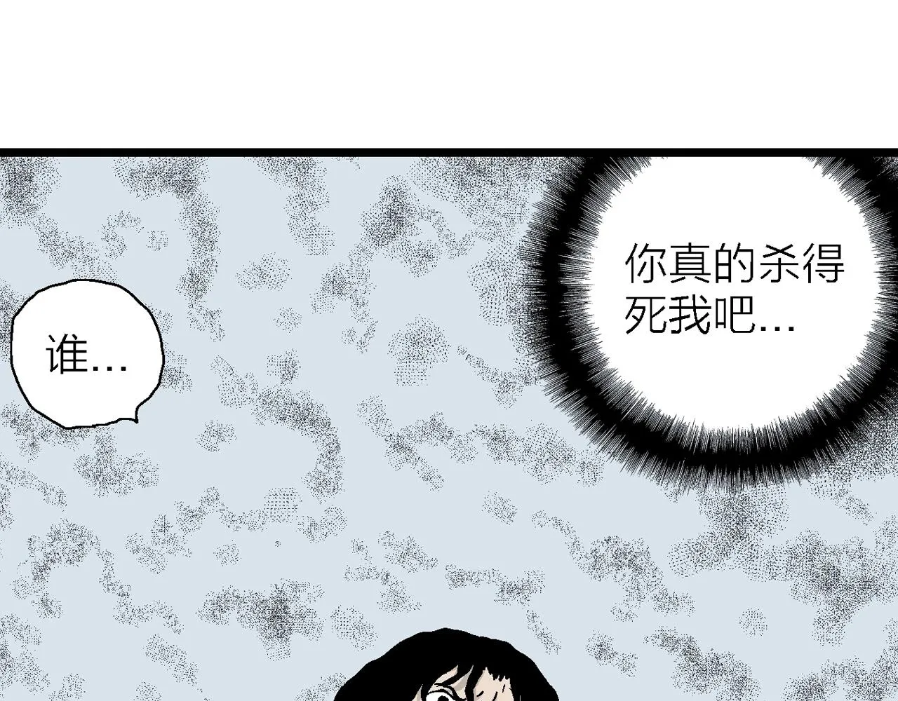 第22话 地狱游戏（十一） 第34页