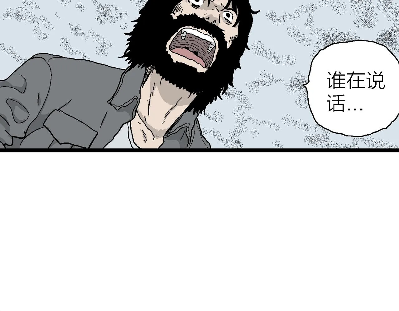 第22话 地狱游戏（十一） 第35页
