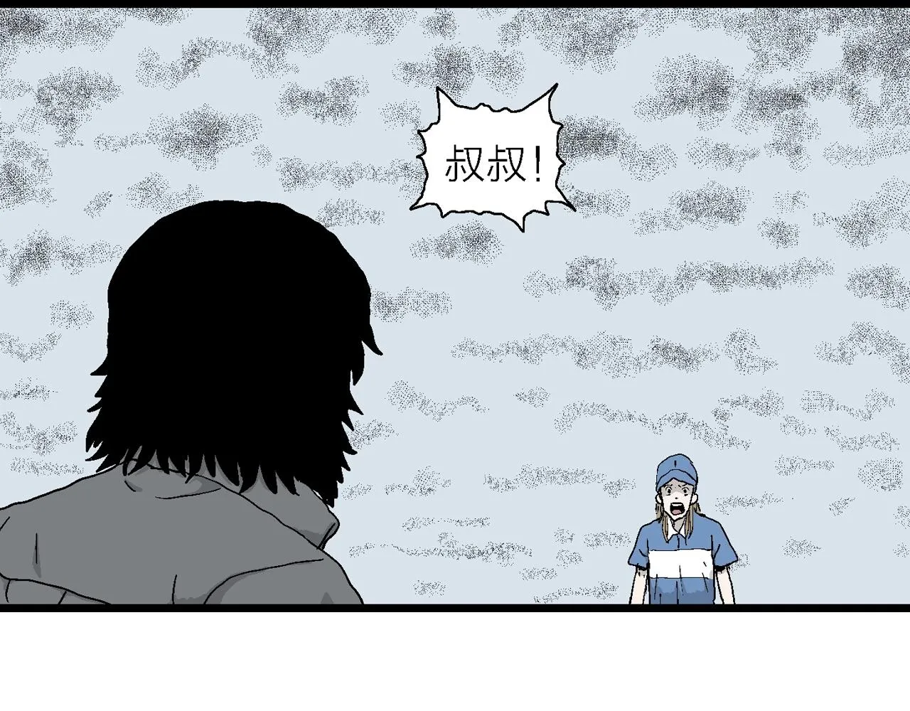 第22话 地狱游戏（十一） 第36页