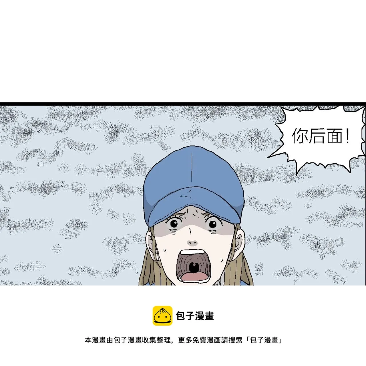 第22话 地狱游戏（十一） 第37页
