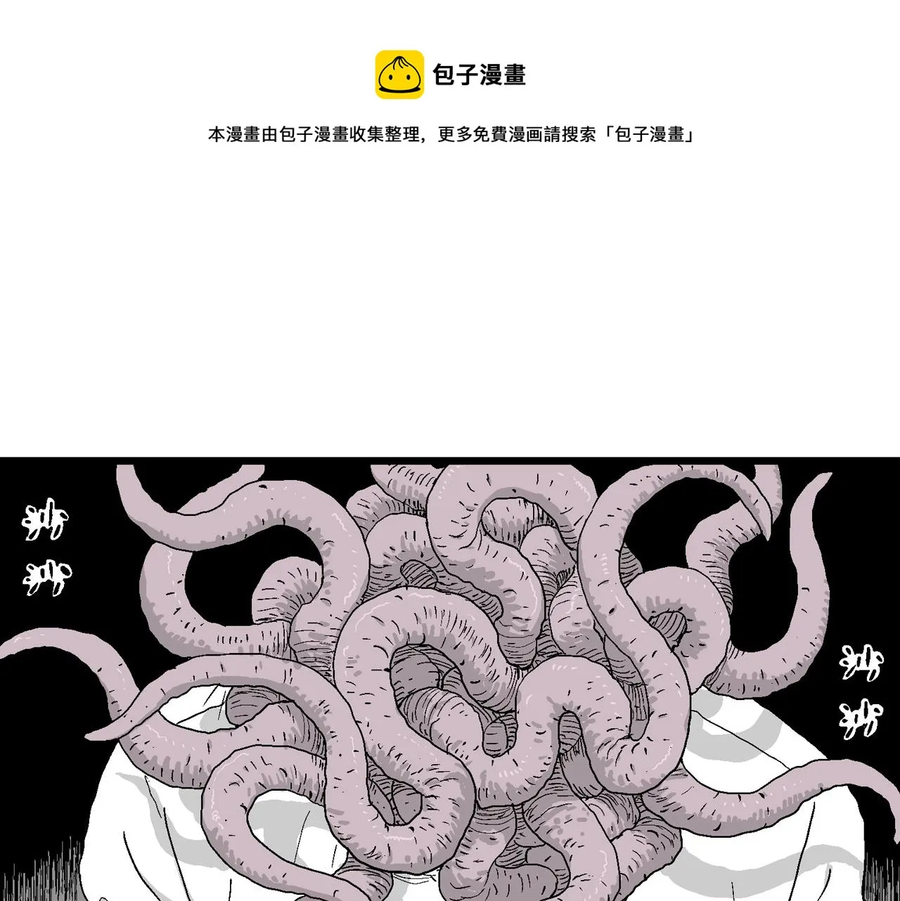 第22话 地狱游戏（十一） 第45页