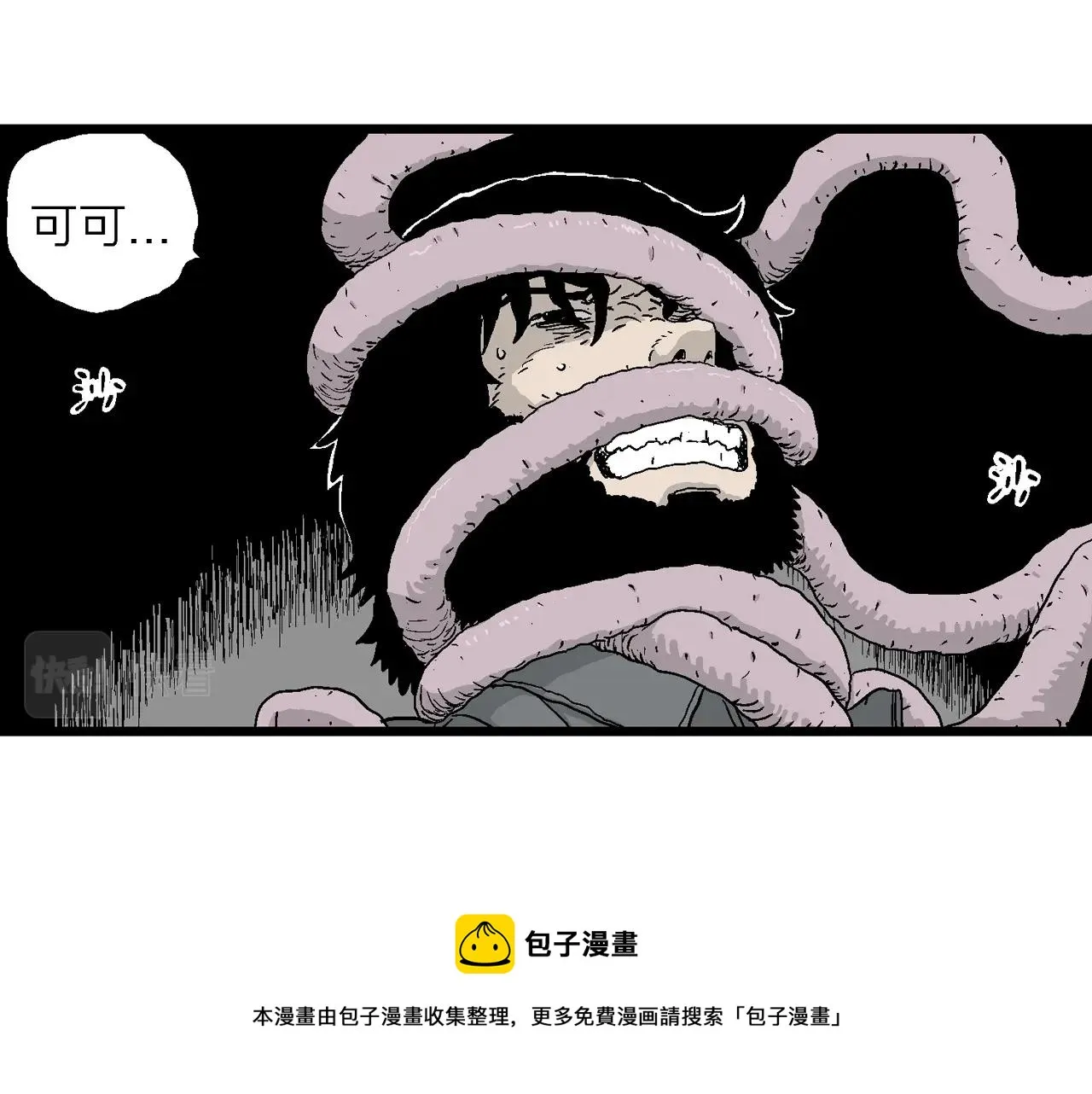 第22话 地狱游戏（十一） 第53页