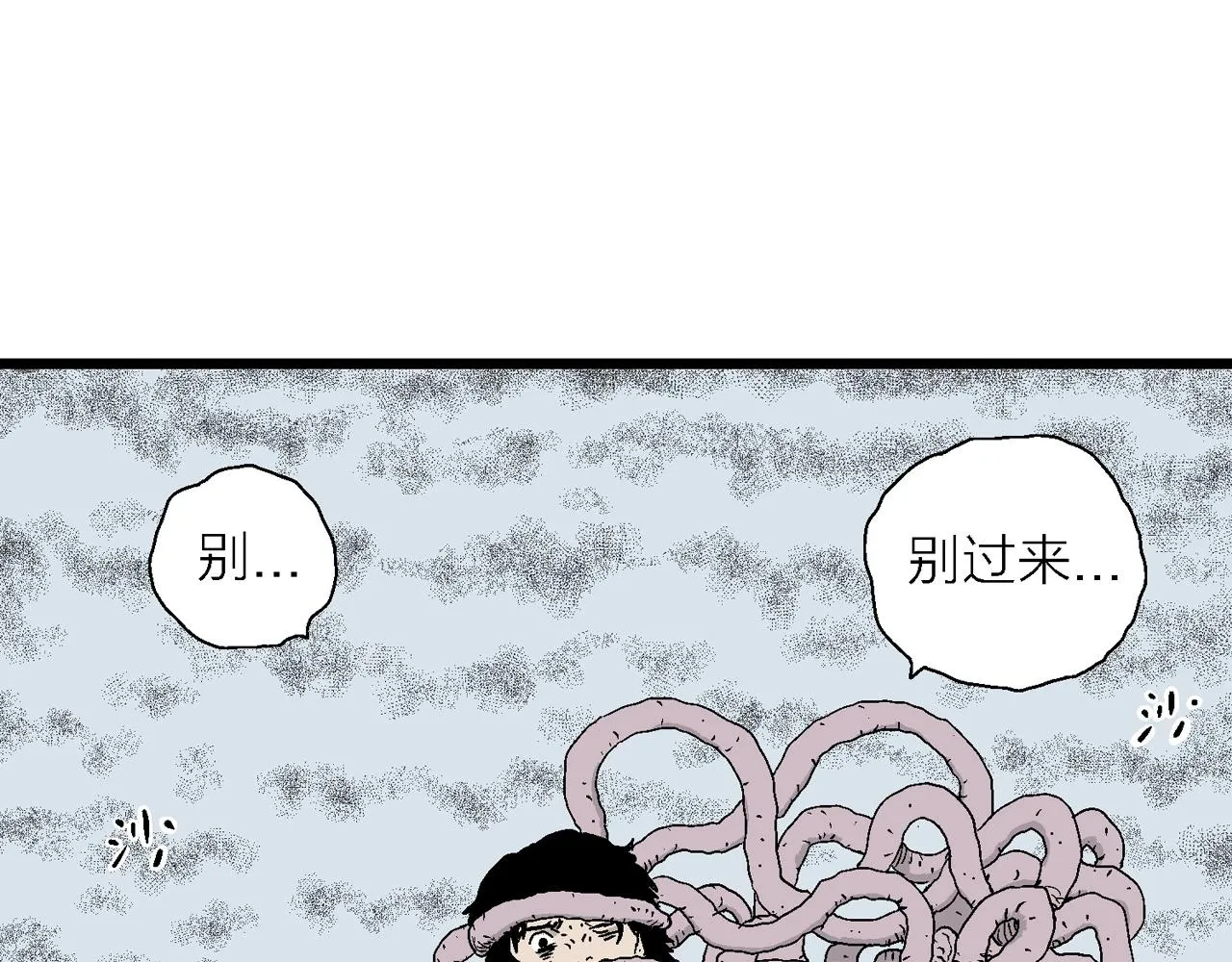 第22话 地狱游戏（十一） 第54页