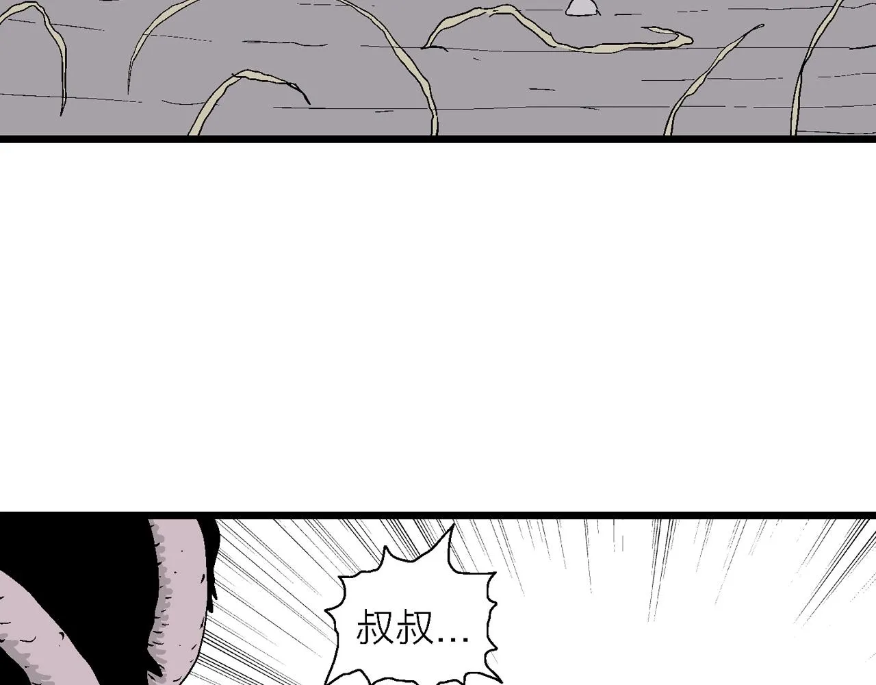 第22话 地狱游戏（十一） 第56页