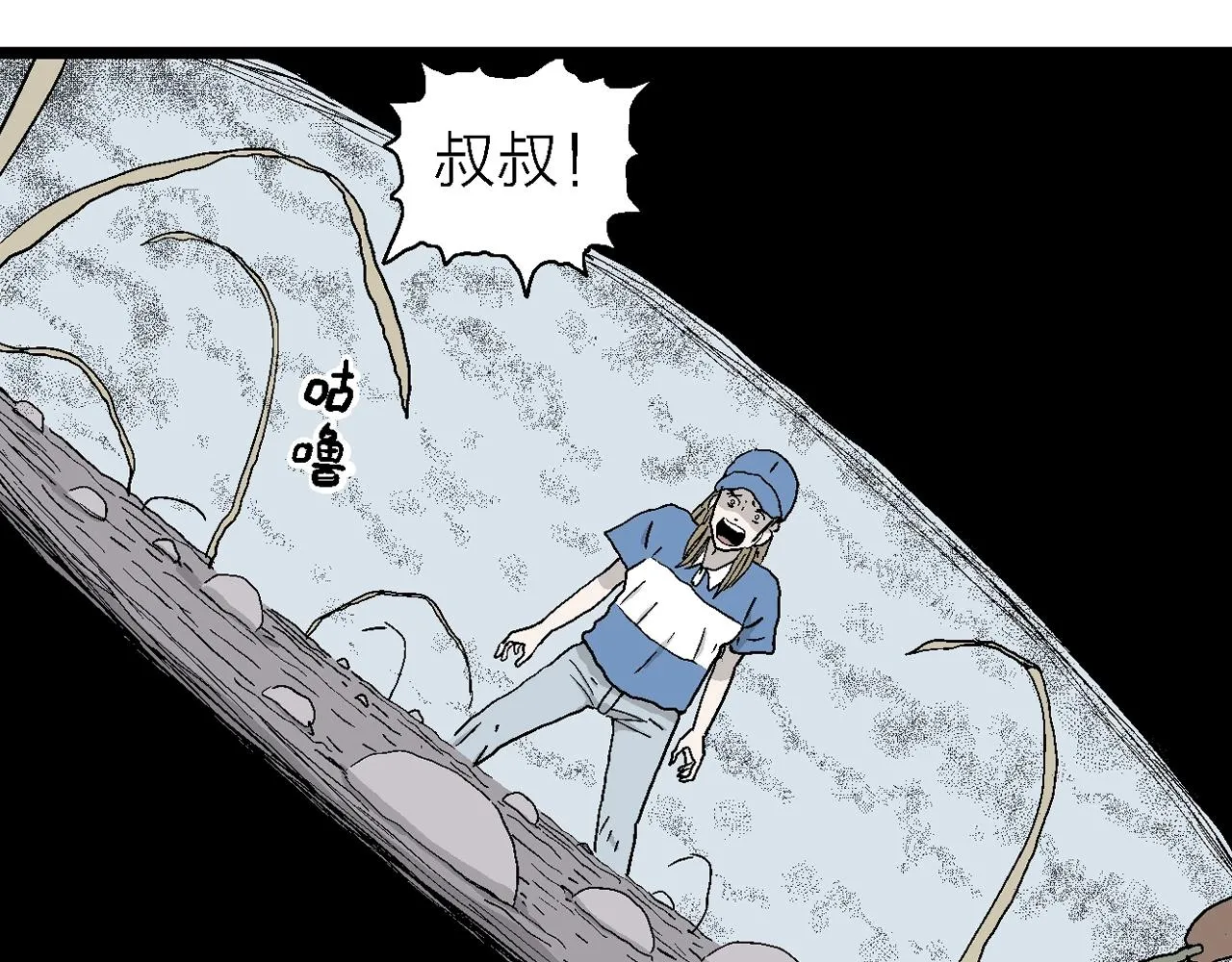第22话 地狱游戏（十一） 第63页