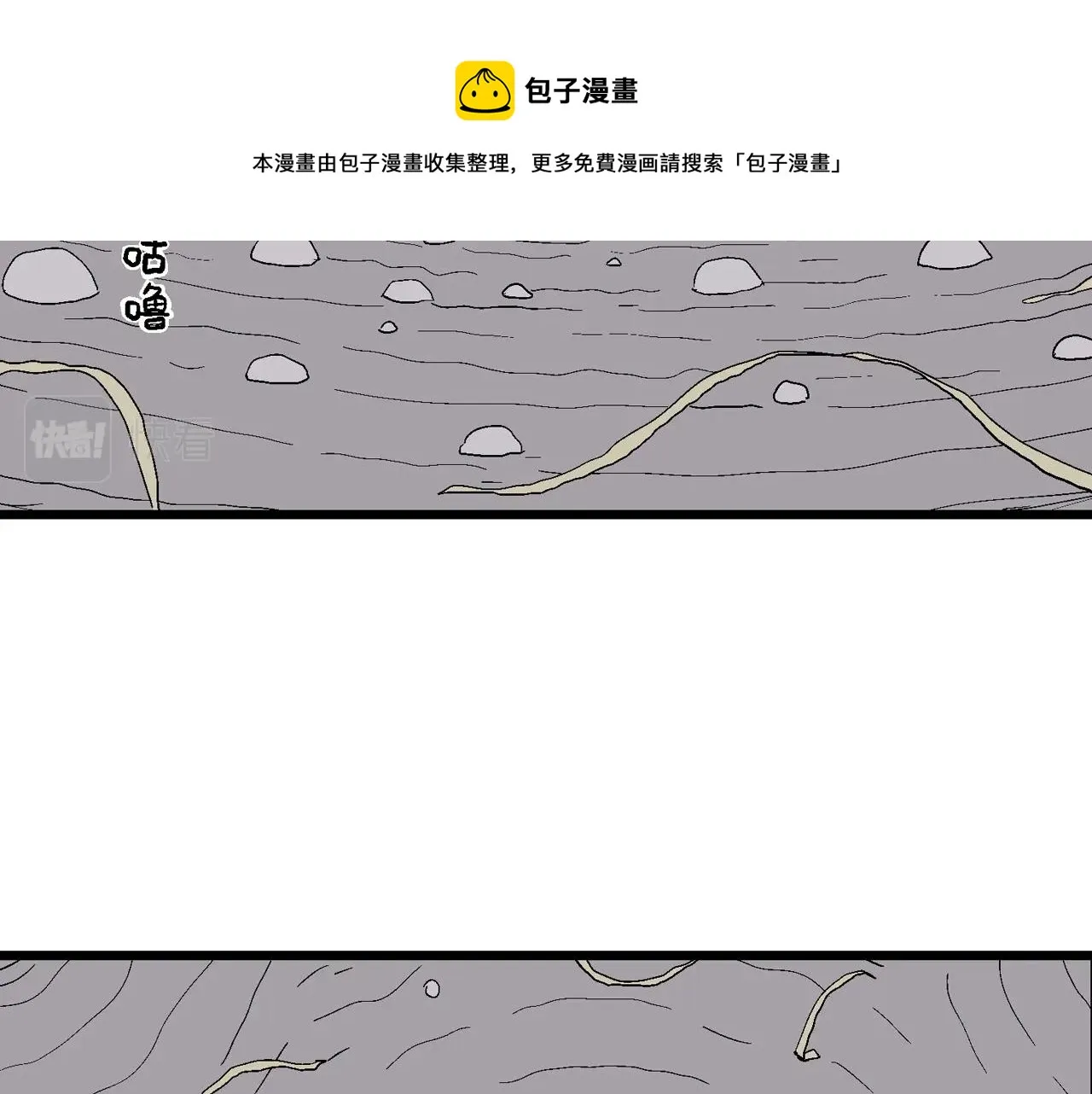 第22话 地狱游戏（十一） 第65页