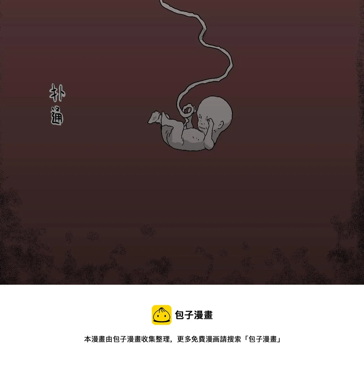 第22话 地狱游戏（十一） 第73页